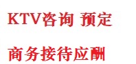 婺城最好十大KTV会所消费排名